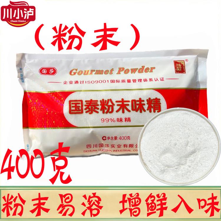 国莎 九九国泰味精400g 粉末无盐 谷氨酸钠99% 餐饮味精大袋高鲜