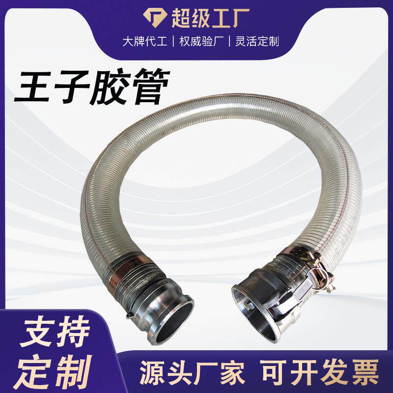 寸2寸耐低温防静电卸油PVC管透明PVC钢丝软管塑料管