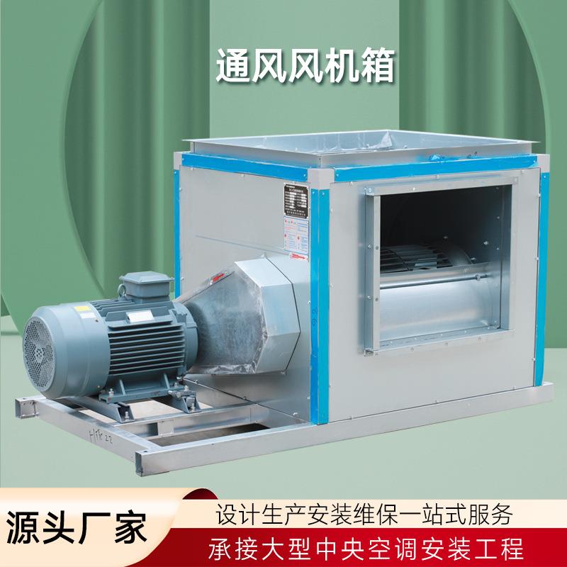 HTFC消防排烟风机箱柜式离心风机箱工业低噪音消防排烟风机箱