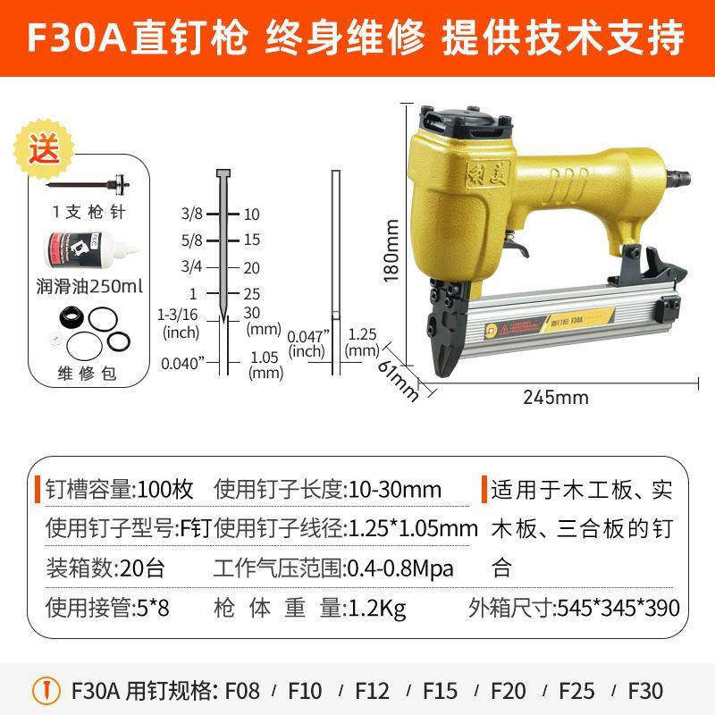 新款直销气钉枪气动码钉钢钉射钉f30t50直钉枪装修木工工具排钉射