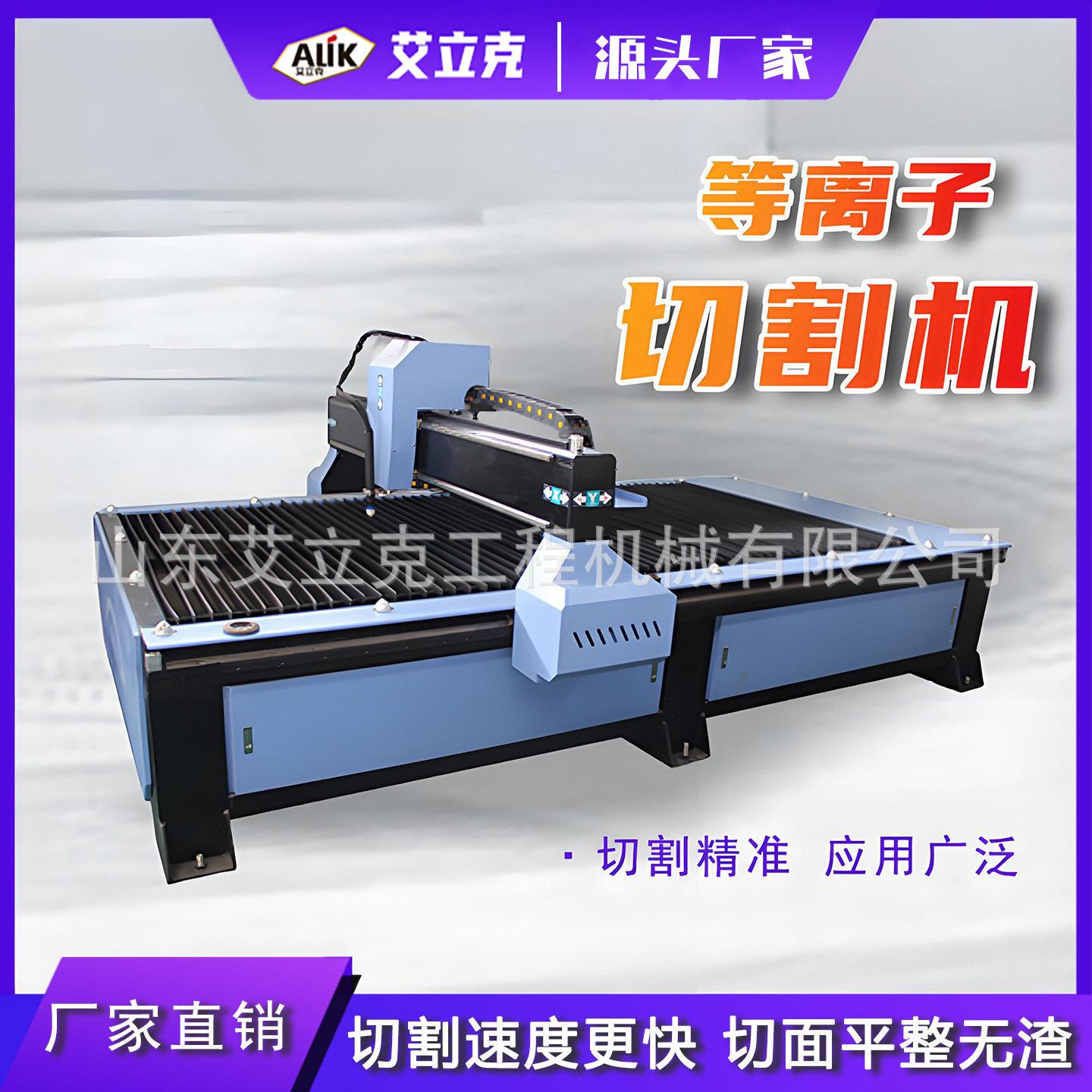 等离子切割机数控相贯线切割机数