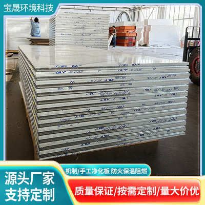 隔墙夹洁净板保温芯彩钢板玻阻燃板夹芯镁手工岩棉防火净化复合