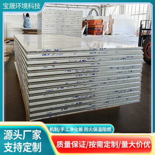 隔墙夹洁净板保温芯彩钢板玻阻燃板夹芯镁手工岩棉防火净化复合