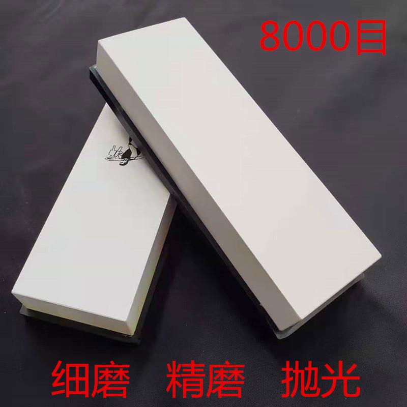 3000目8000目白刚玉磨刀石细磨 精磨抛光磨石砥石水滴青砀石