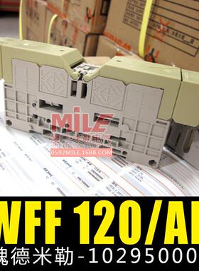 现货魏德米勒1029500000接线端子WFF120WFF120/AH螺柱接线端子