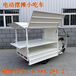 恒禧电动三轮车摆摊小吃车多功能专用车餐车改造出摊夜市移动快餐