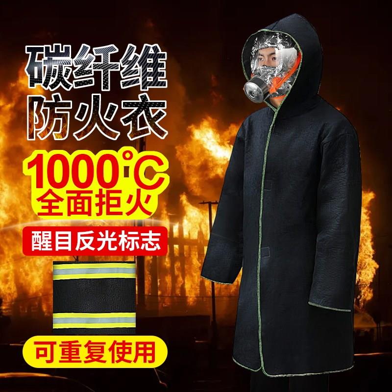 防火披风斗篷家用隔热灭火衣家庭火灾逃生灭火毯消防演习用品器材