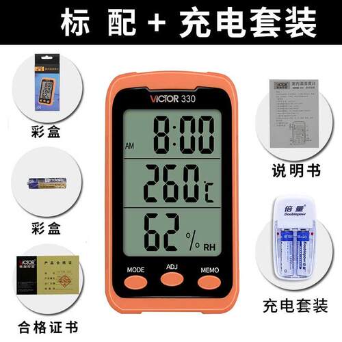 高档胜利VC231A高精度温湿度表仪工业手式持数检测家用温度级VC23
