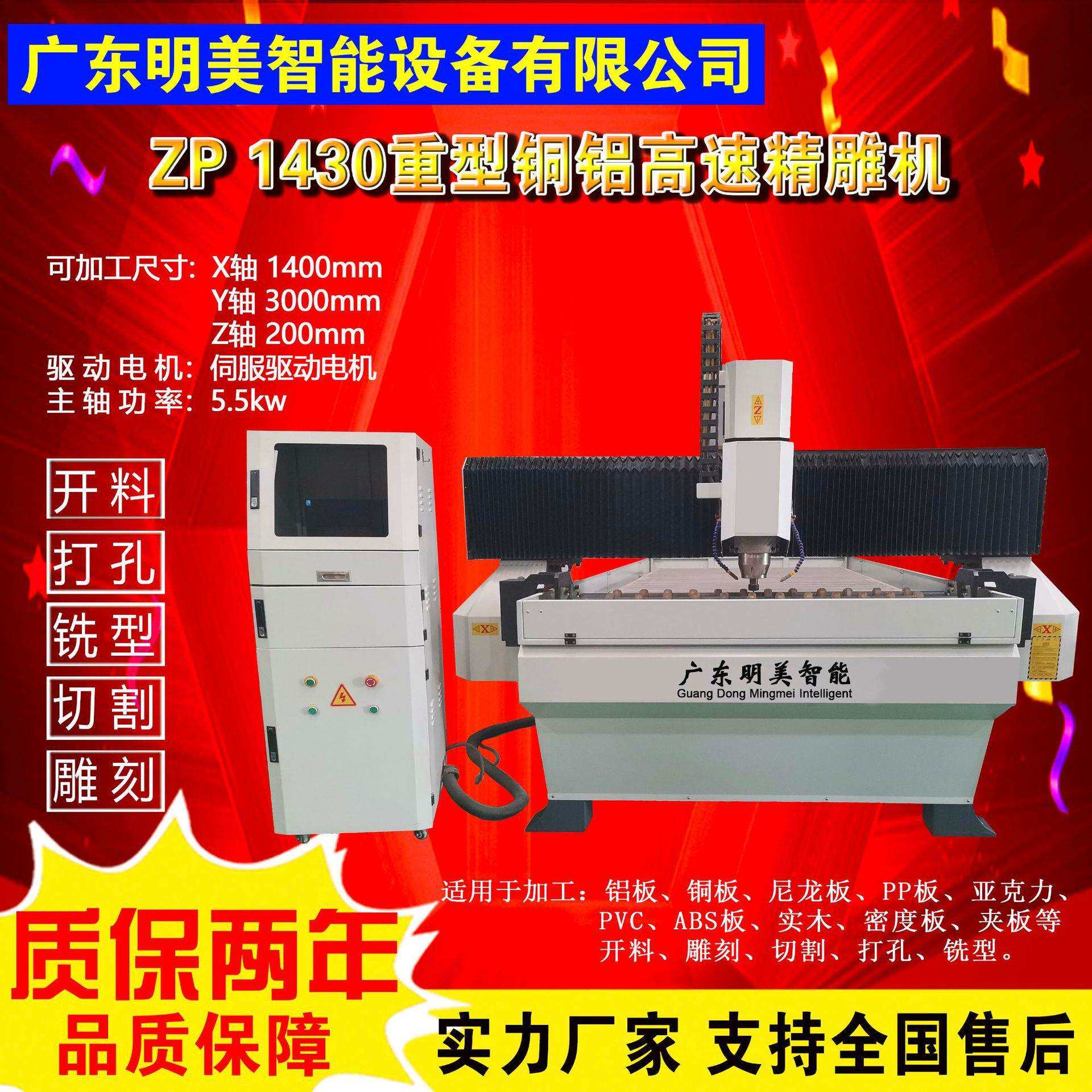 高速铜铝浮雕金属精雕机护栏隔断壁画数控铝板雕刻机