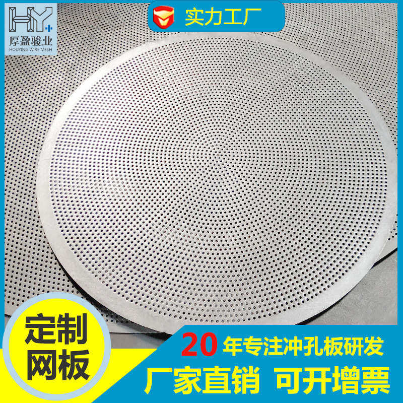 厂家冲孔板筛网来图来样冲孔网板不锈钢圆形冲孔板地沟过滤网,商业/办公家具,瓷砖展架/地板展架,淘宝优惠券,粉丝福利购,淘宝优惠卷