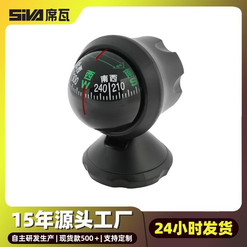 亚马逊货源 LC550A新品车载指南球 指南针可调节角度汽车摆件新款