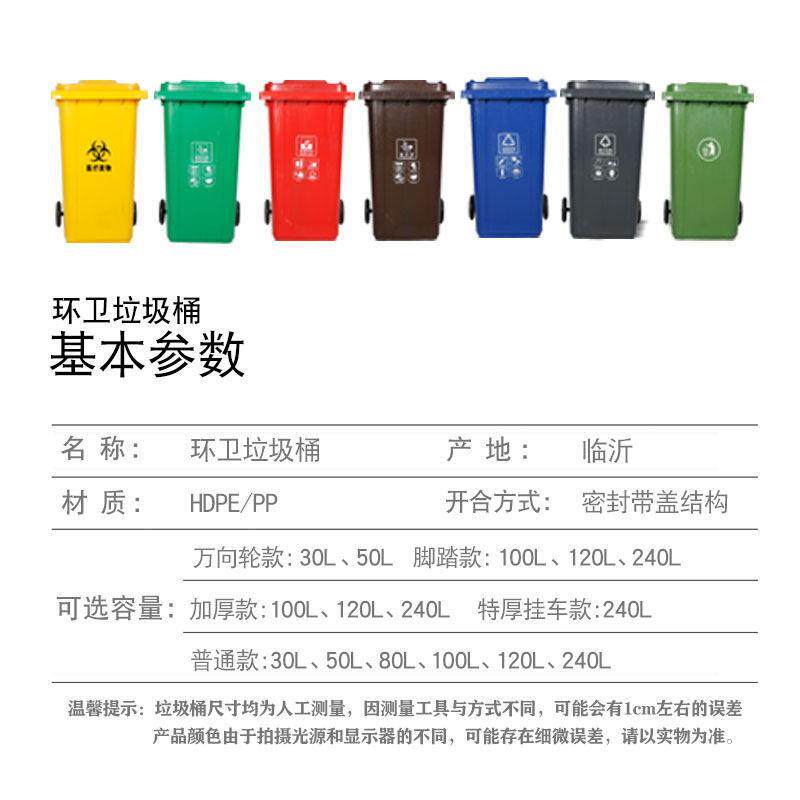 240L带轮带盖塑料大垃圾桶 防滑把手垃圾桶 户外环卫垃圾桶