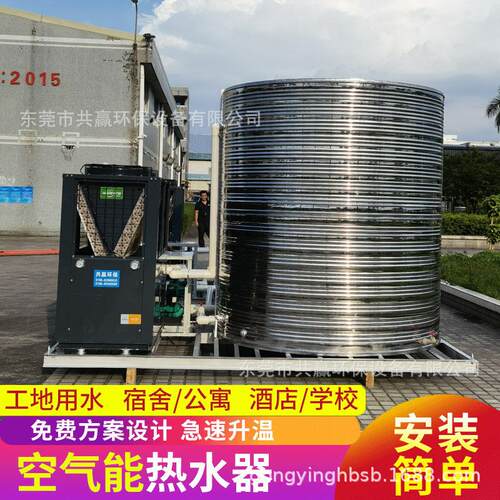东莞空气能热水空气能热水厂家空气能热水价格