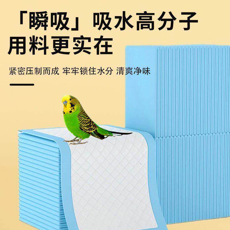 鸟笼鸟粪垫纸尿垫尿布吸水一次性用品粪便尿不湿兔笼托盘接粪