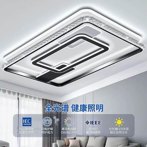 2025新款LED轻奢全屋灯具套餐客厅饭厅卧室护眼大气高级感吸顶灯