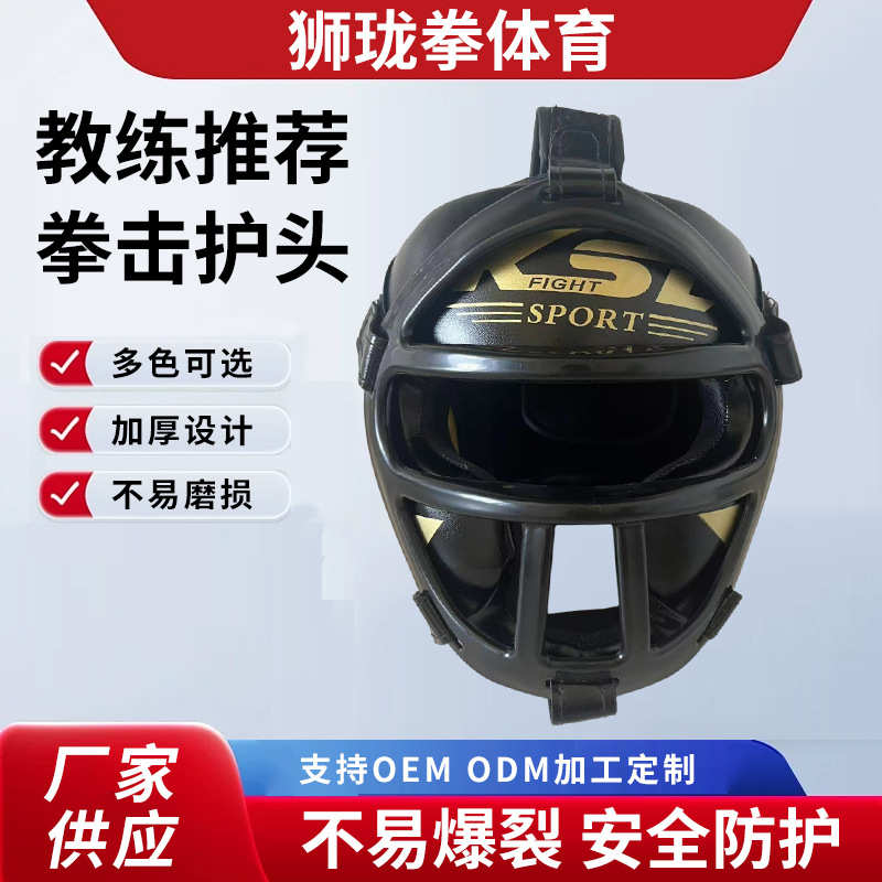 散打拳击头盔儿童专业防摔实战比赛搏击泰拳猴脸加厚面罩护头护脸