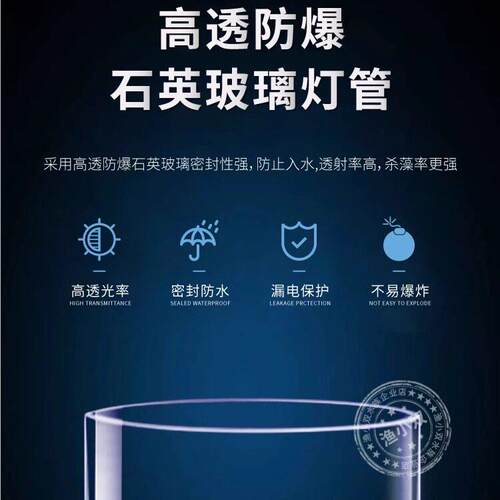 户外富士鱼池杀菌灯鱼缸uv专用紫外线潜水式防水灭菌灯消毒除藻灯
