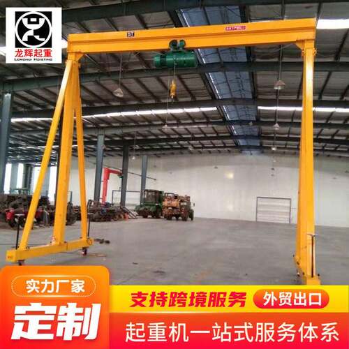 龙门架室内车间厂房用小型龙门架起重机1吨2吨可移动升降龙门架