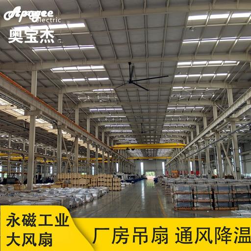 奥宝杰热销仓库大功率节能工业大风扇风量大覆盖广1小时1度电