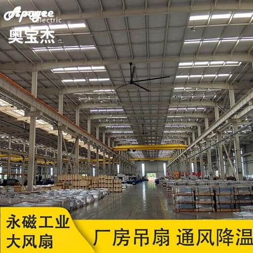 奥宝杰热销仓库大功率节能工业大风扇风量大覆盖广1小时1度电