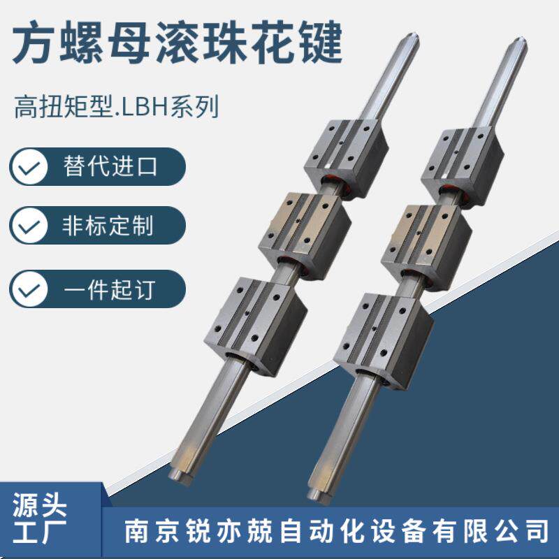 滚珠花键方形螺母 中抗扭矩S-GJH15 20 25 30 40 50LBH同尺寸国产