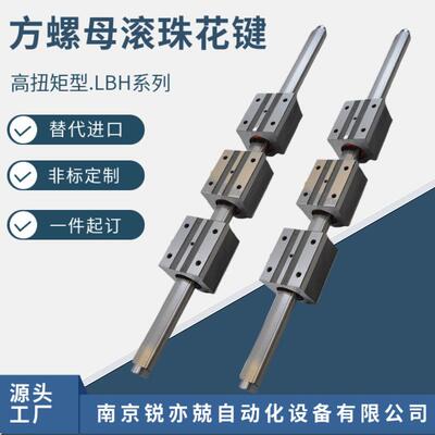 滚珠花键方形螺母 中抗扭矩S-GJH15 20 25 30 40 50LBH同尺寸国产