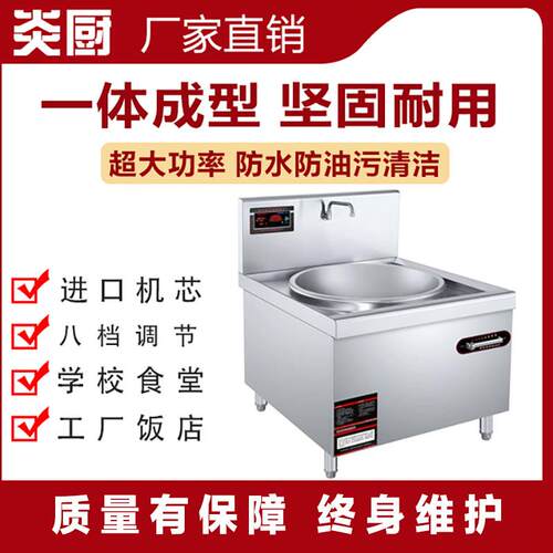 商用电磁炉食堂大锅灶酒店电磁灶20KW双头电炒炉扒炉铁板烧