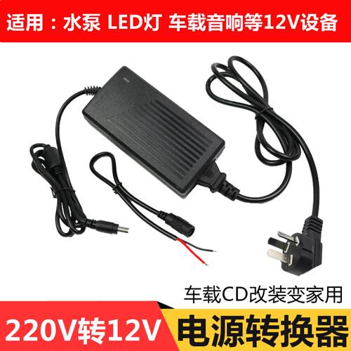 汽车CD机改家用电源 功放低音炮220V转12V LED电源变压器大功率 3