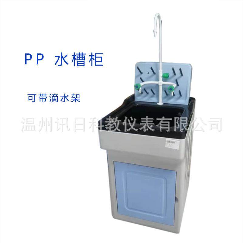 学校实验室全塑水槽台实验室用一体化水槽PP水槽性能稳定