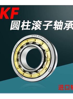 SKF圆柱滚子轴承N NU NJ311 312 313 314 315 316 317318 ECP ECM