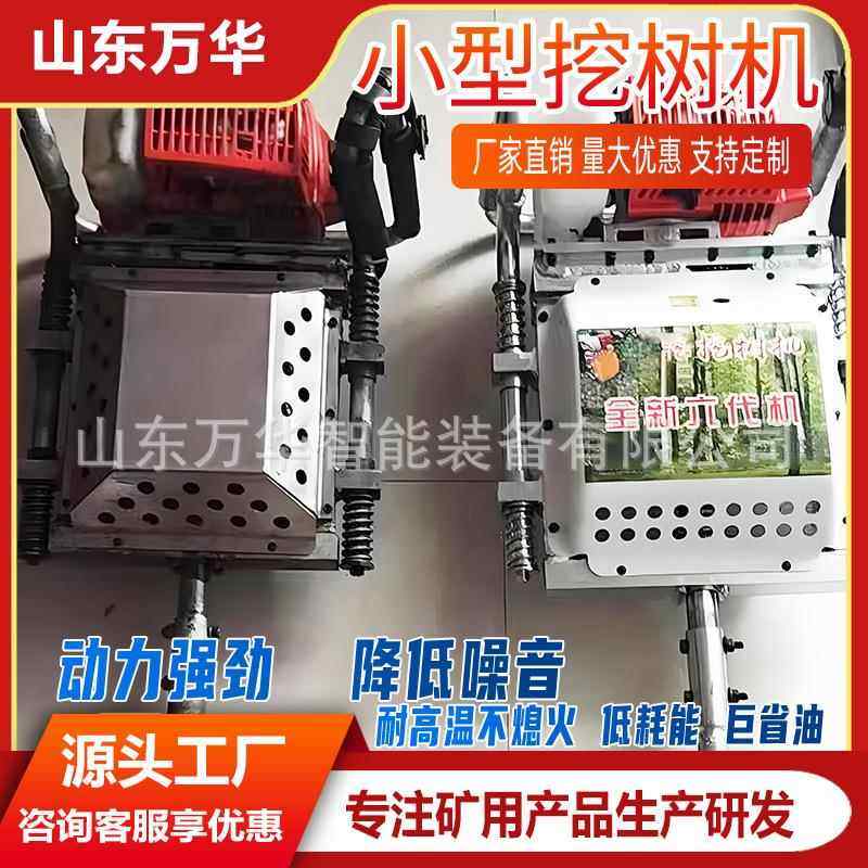 小型园林用移树机 打夯挖坑汽油镐便携式移树机 单人操作挖树机
