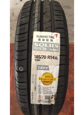 锦湖轮胎 185/70R14XL 92H HS61