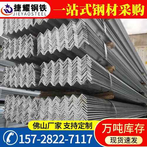 广东厂PZI家应镀锌角铁接地锌/加工三角铁 镀角钢幕50*5供 装修墙