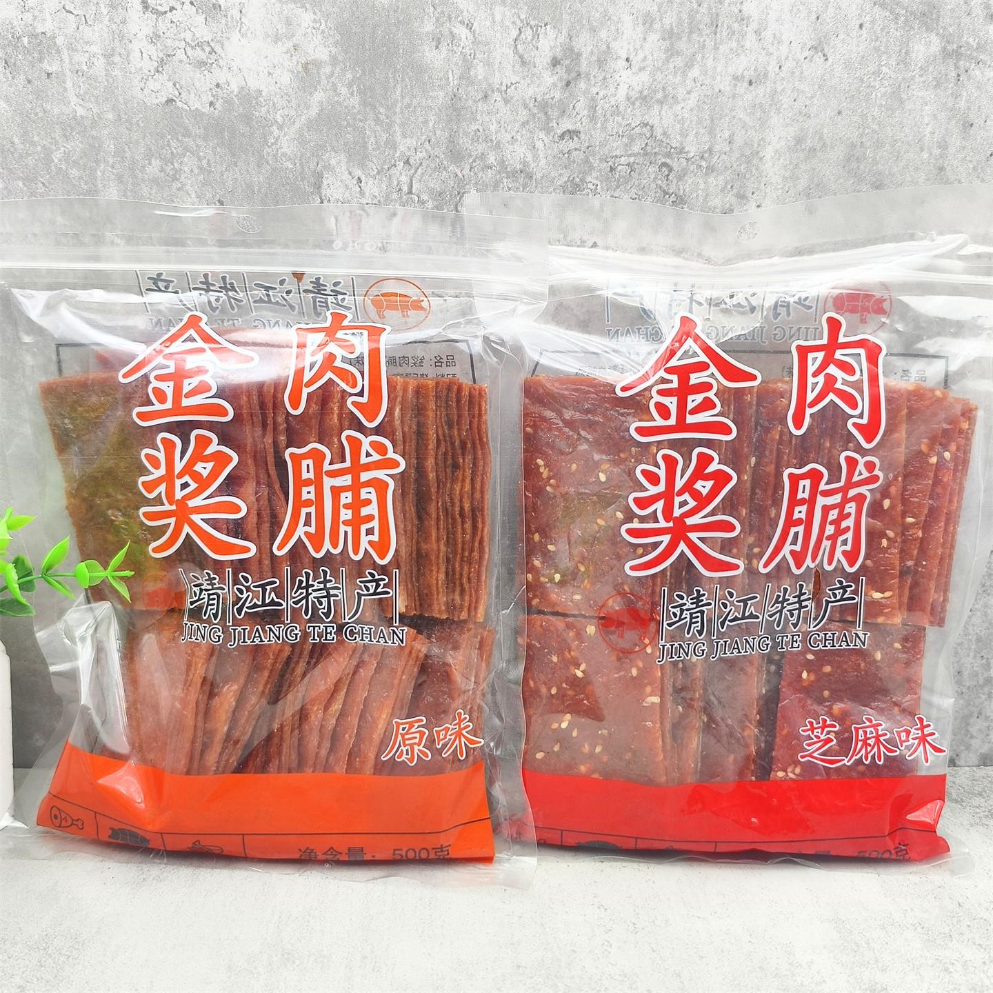 新货金奖肉脯原味芝麻味500g/袋靖江特产猪肉干肉类零食品零嘴包