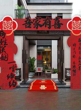 结婚板拱门婚礼大门迎宾立柱路引农村室外院子婚庆场景布置装饰