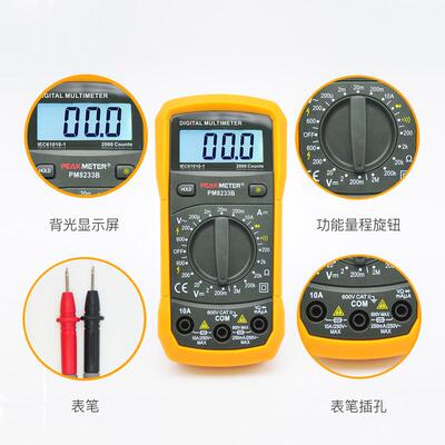 华谊PM8233A数字万用表袖珍自动防烧便携式家用小型数PM8233B