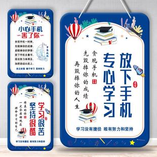 放下手机专心看书学习挂牌自律戒怒成长激励摆件学生书房励志挂画