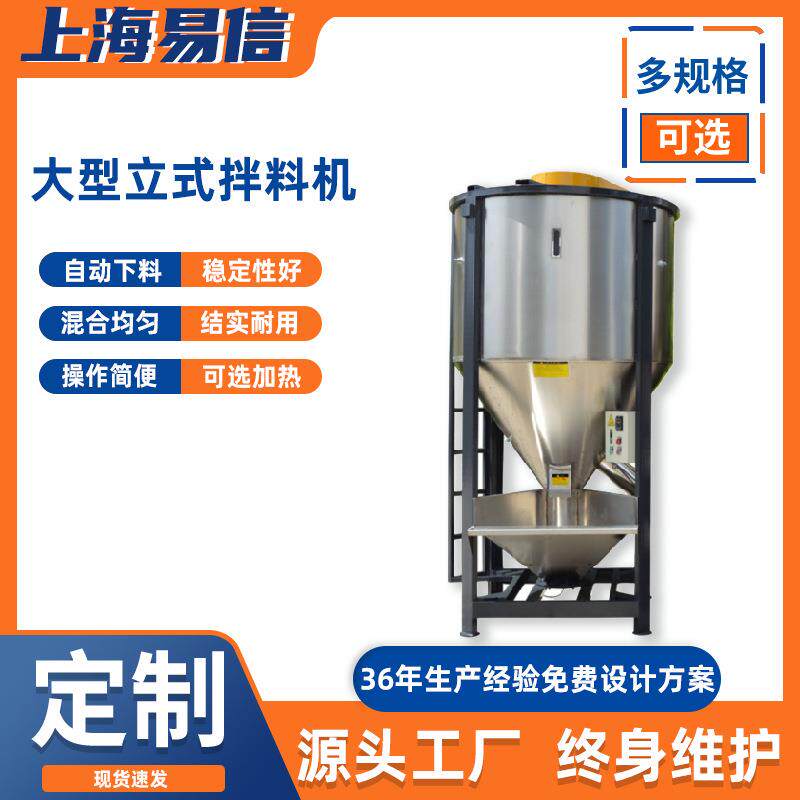 塑料强力搅拌加热设备不锈钢混料饲料食品化工原料混合大型混合机