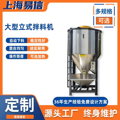 塑料强力搅拌加热设备不锈钢混料饲料食品化工原料混合大型混合机