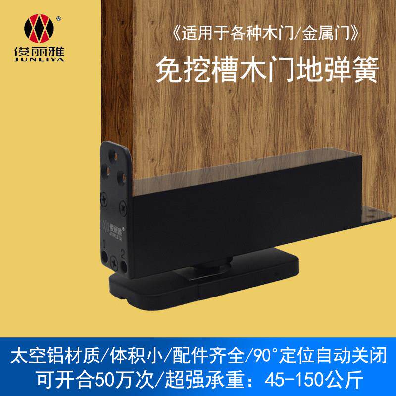 俊丽雅木门地弹簧免挖坑地簧弹玻璃门偏轴门五金木门专用地弹簧