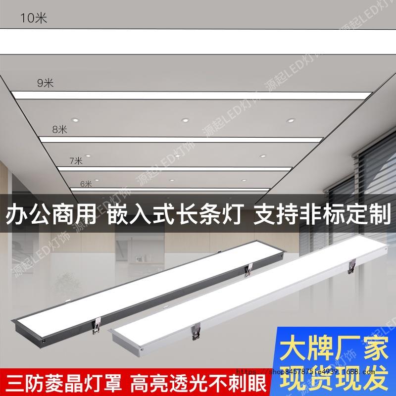 嵌入式led长条灯灯客厅天花板吊顶会议室平板灯办公室石膏板专用