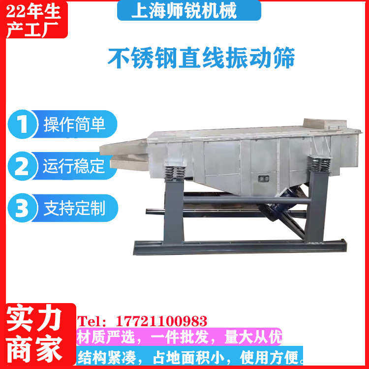 不锈钢直线振动筛分机化工颗粒筛选设备食品分选设备颗粒分料机,五金/工具,扬场机/风选机,淘宝优惠券,粉丝福利购,淘宝优惠卷