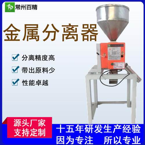 金属分离器铜铝不锈钢铁造粒厂标准粒子检测机厂家效全自动