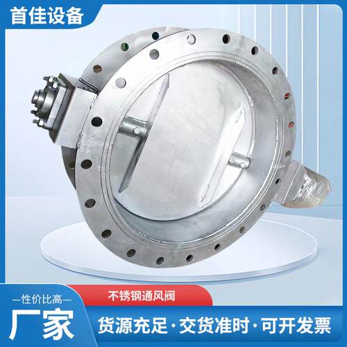 不锈钢通风蝶阀工业管道排烟挡板门阀不锈钢调节型圆型矩形风门