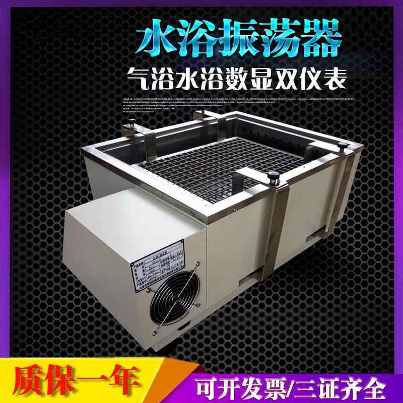 往复式冷冻水浴摇床低温水浴恒温摇床低温水浴振荡器厂家直销