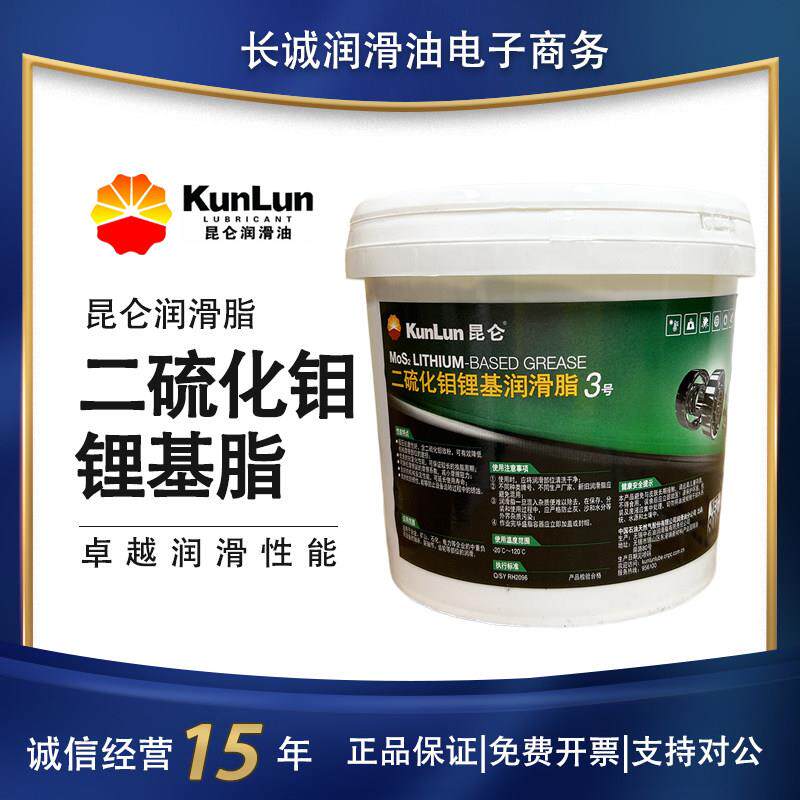 特价包邮崑仑3号二硫化钼锂基润滑脂黑色高温奶油中重负荷轴承