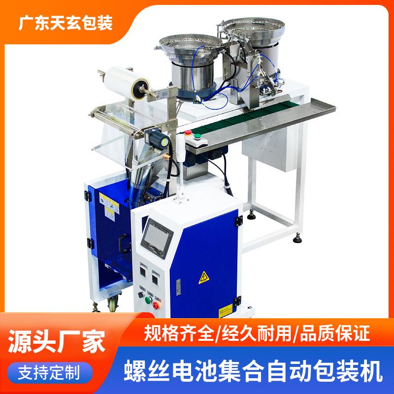 厂家全自动双盘螺丝包装机双盘皮带包装机双盘点数打包机