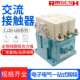 银厂家直销 160a接触器 交流电压380v 220v cj20等 触点