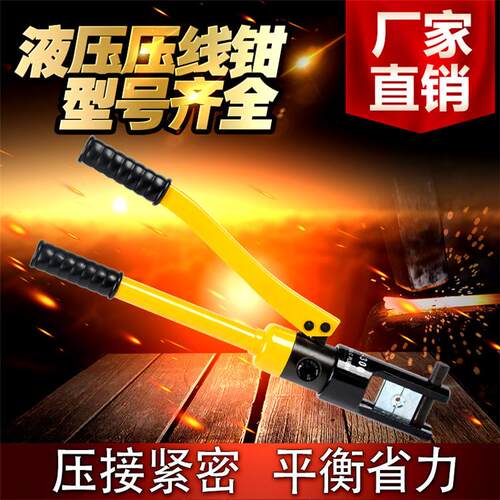 供应优质YQ-12A便捷省力液压钳 钢筋切断器 手动液压钢筋钳机械