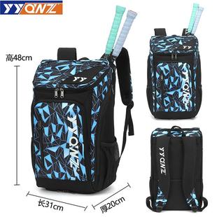 羽毛球包双肩包男款女支装大容量专业防水防磨运动网球拍袋背包